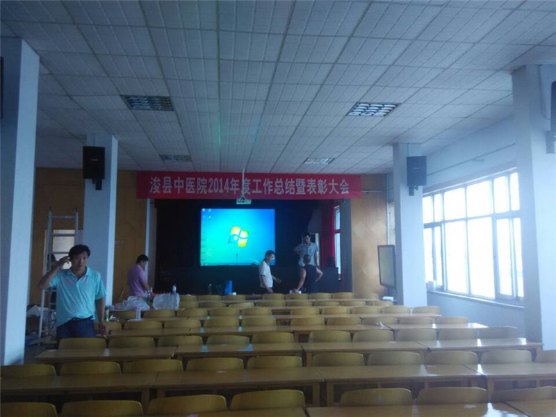 浚县中医院视频会议项目一览