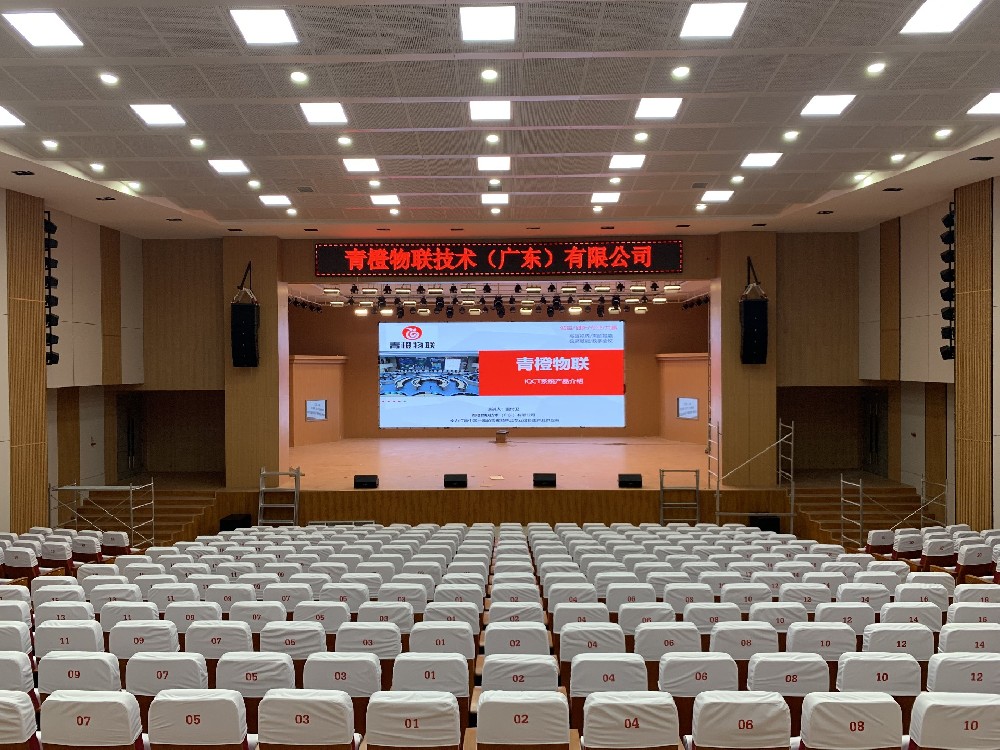 学校千人报告厅礼堂